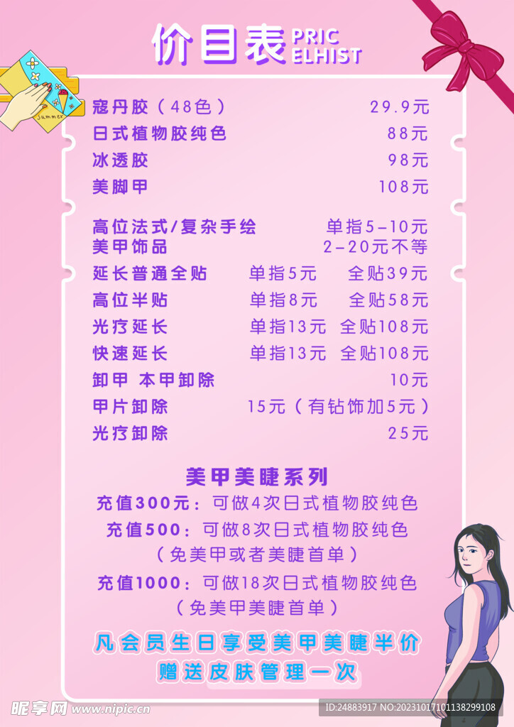 美容海报