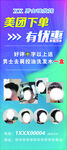 理发展架