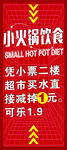 火锅展架