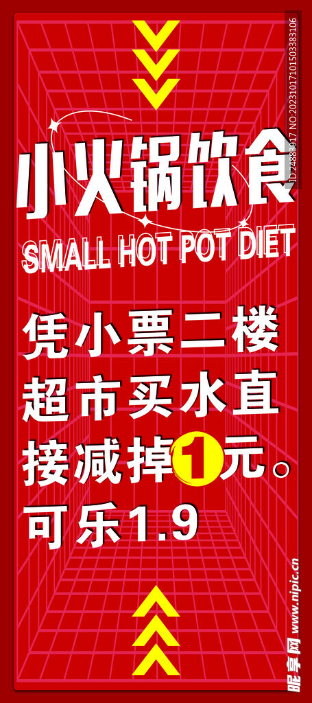火锅展架