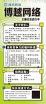 招聘展架