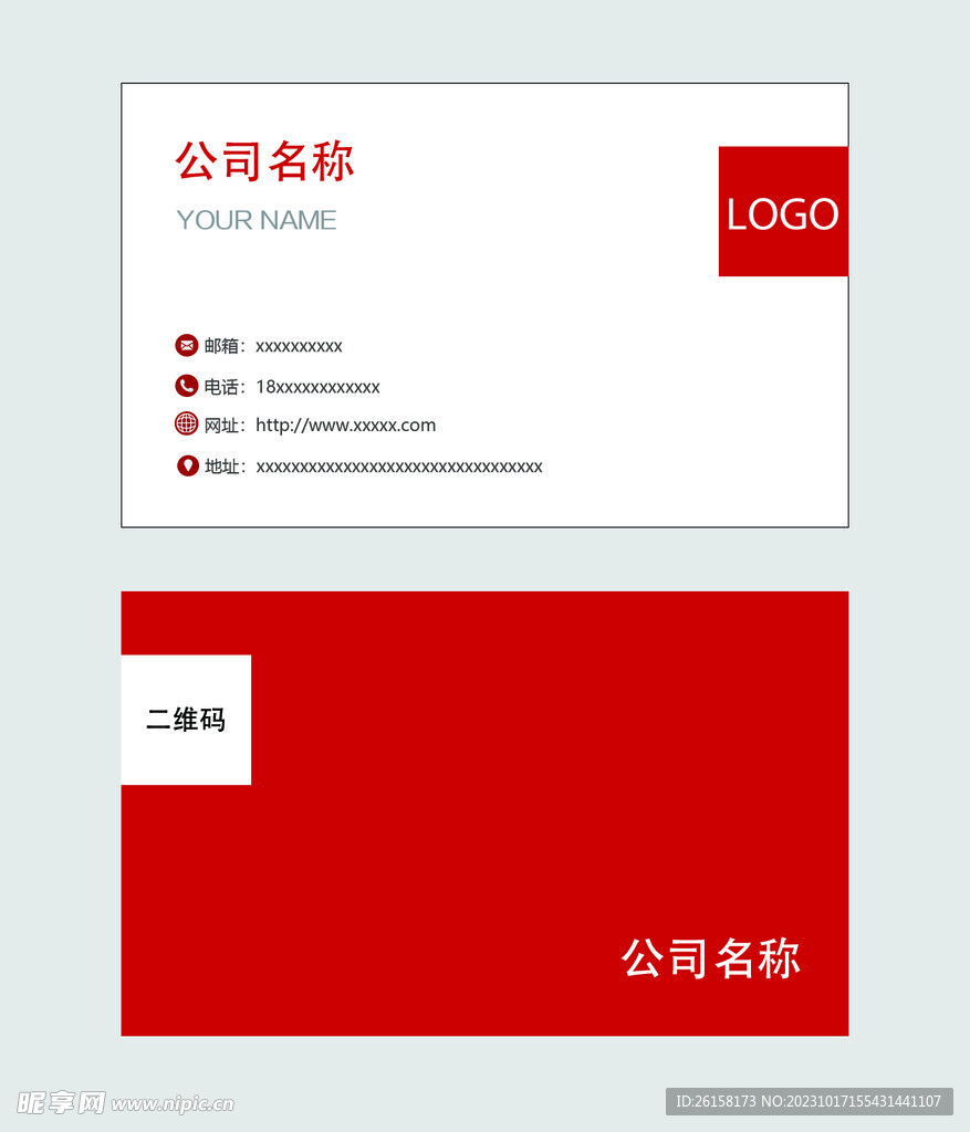 时尚名片