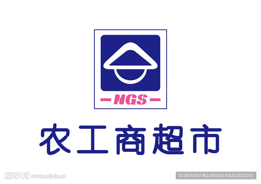 农工商超市 LOGO 标志