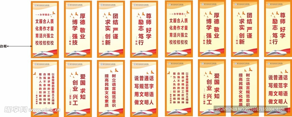 灯杆广告  校园宣传语