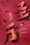 万圣节插画