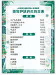 美容价格表