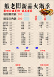 中华台湾美食菜单