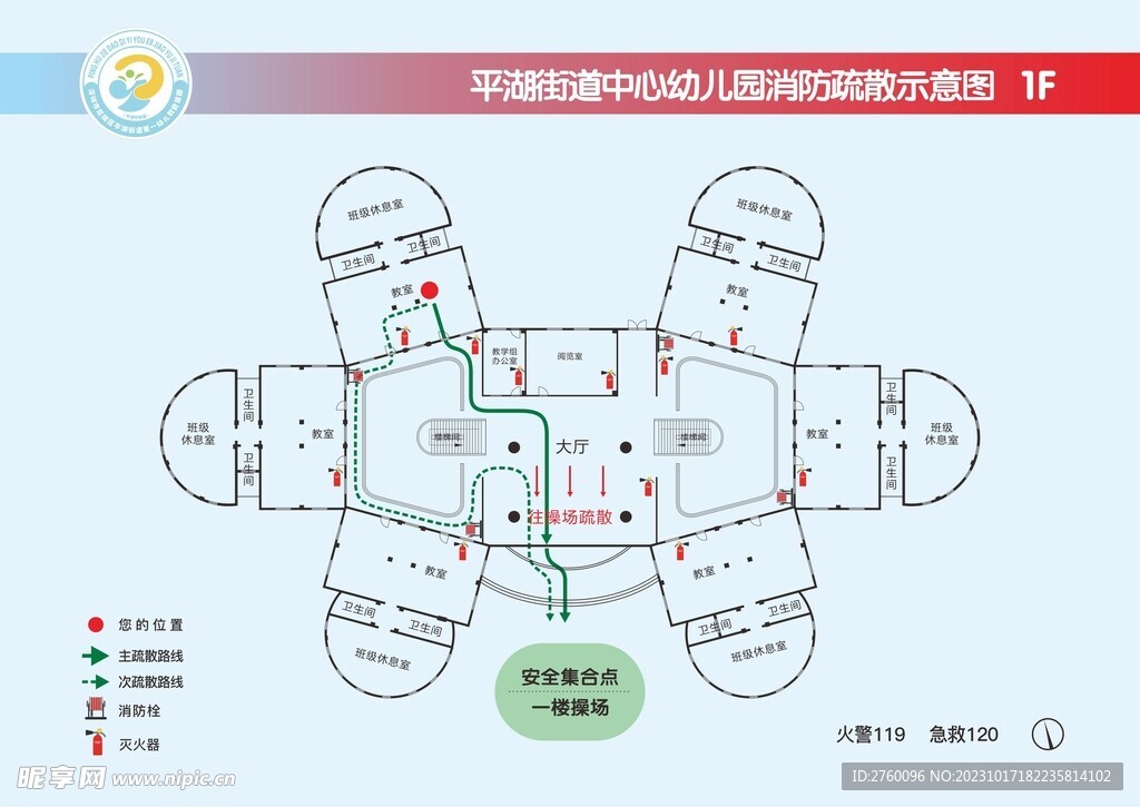 幼儿园消防疏散图