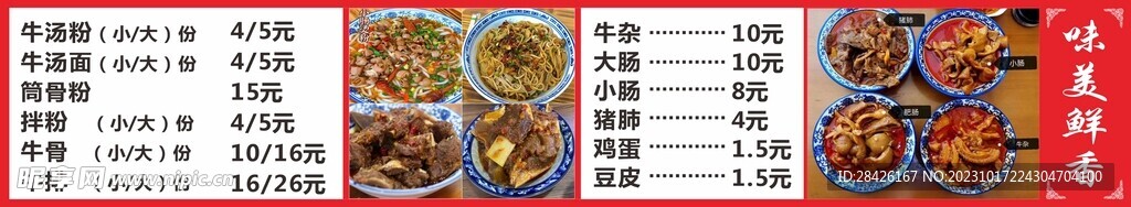 餐饮店广告