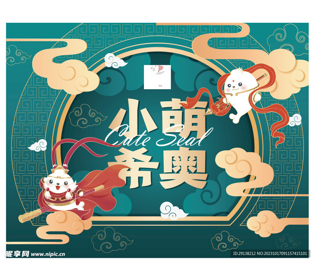 国潮背景板