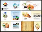 时尚海鲜餐饮美食画册