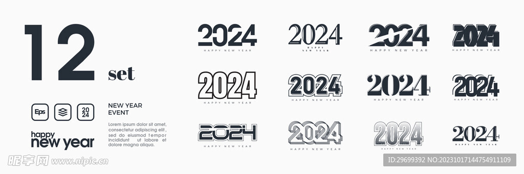 2024年