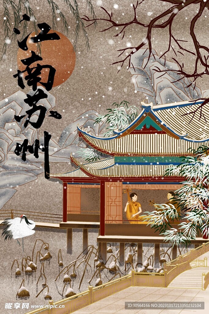 立冬