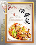 熘三样