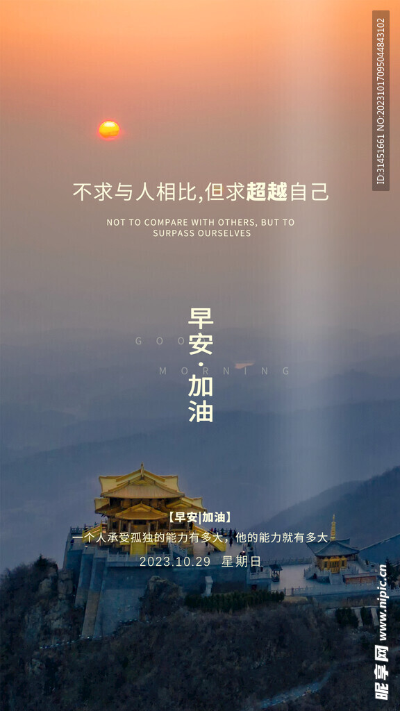 早安海报