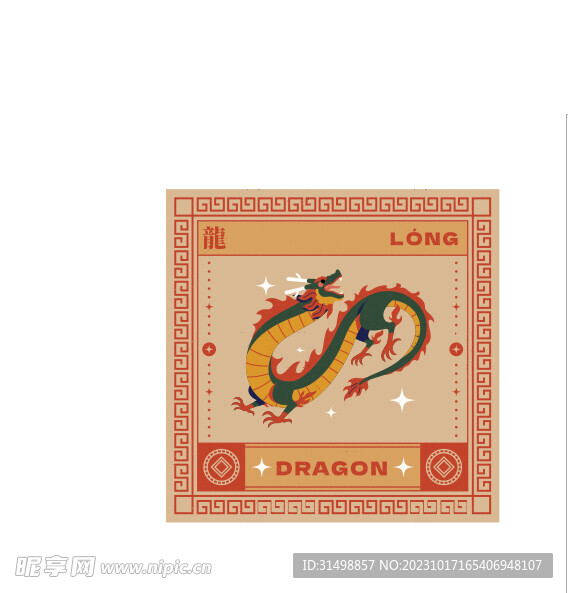 2024龙年插画