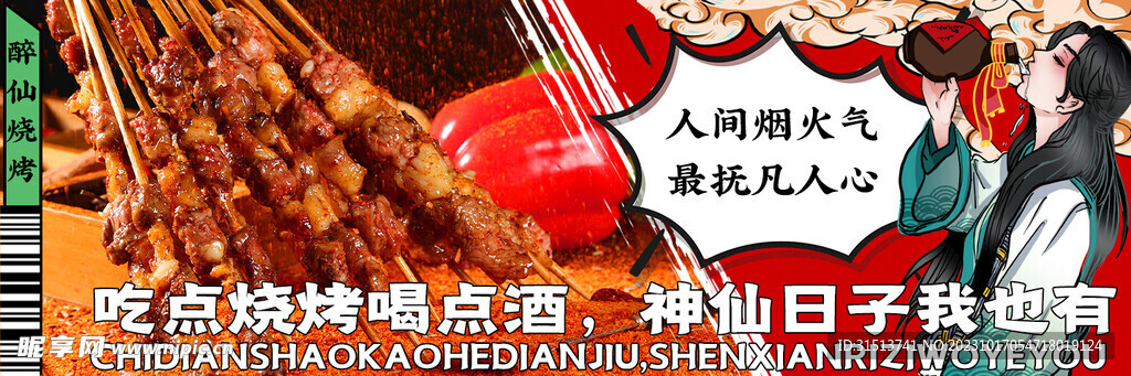 美团饿了么海报banner