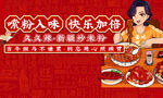 美团饿了么海报banner