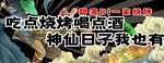 美团饿了么海报banner