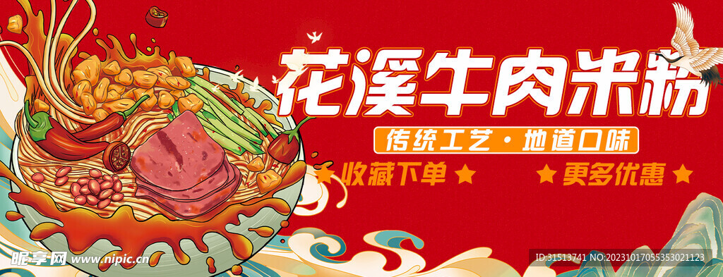 美团饿了么海报banner