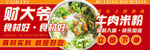 美团饿了么海报banner