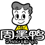 周黑鸭
