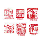方形印章