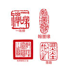 红色印章
