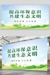保护环境