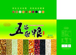 五谷杂粮礼盒包装箱