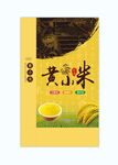 黄小米包装袋