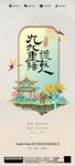 重阳节海报 