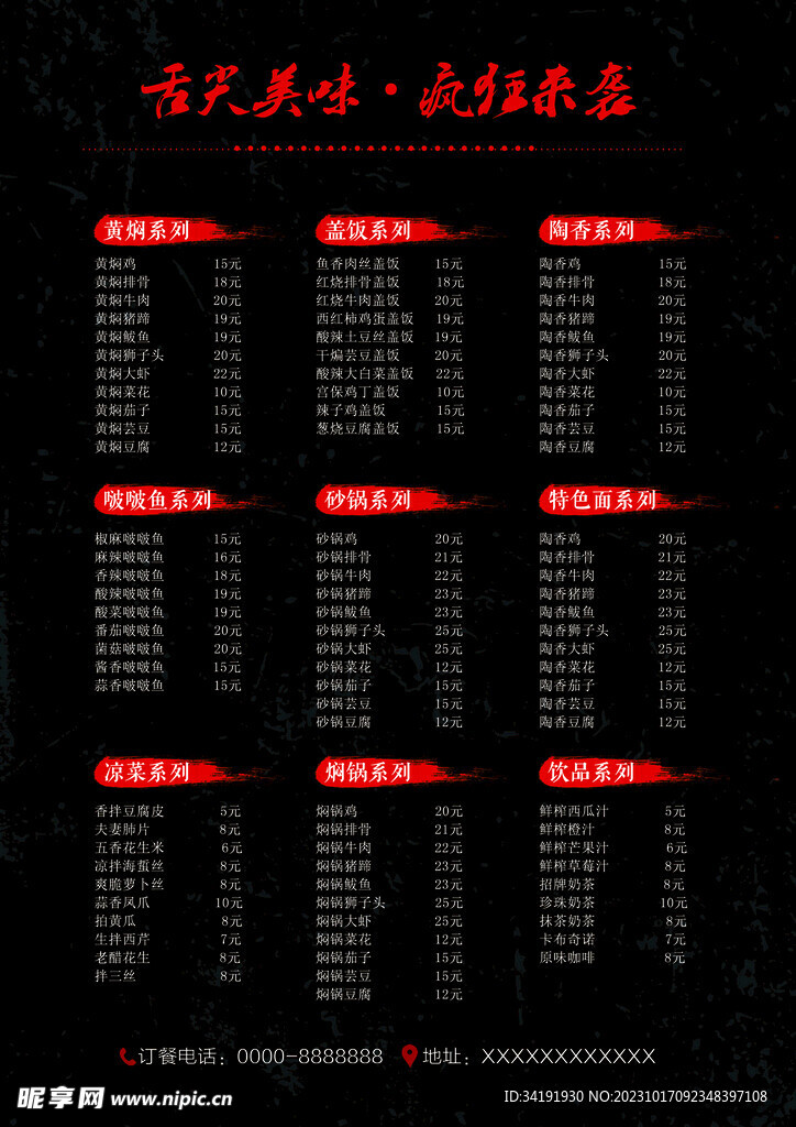 经典菜单