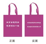 手提袋