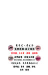 美甲美睫旗帜