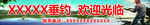 垂钓园广告