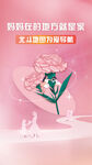 母亲节北斗地图app首页开屏