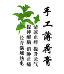 手工薄荷膏 药贴