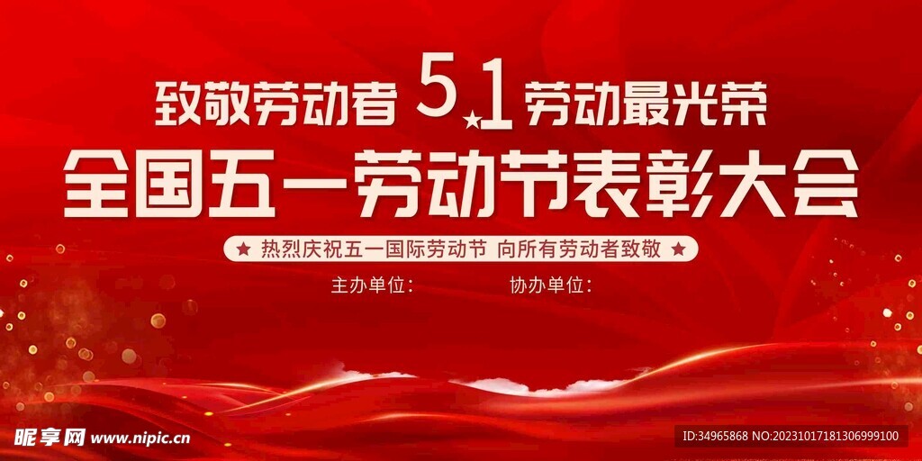 表彰大会