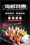 美食海报