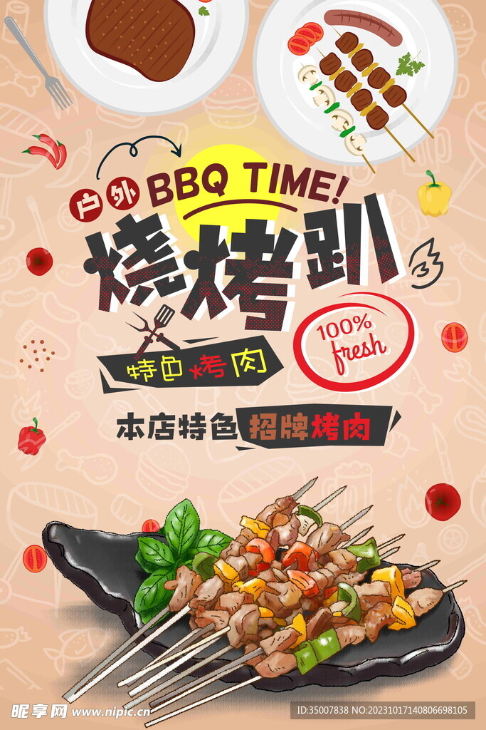美食海报