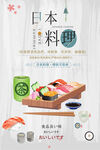 美食海报
