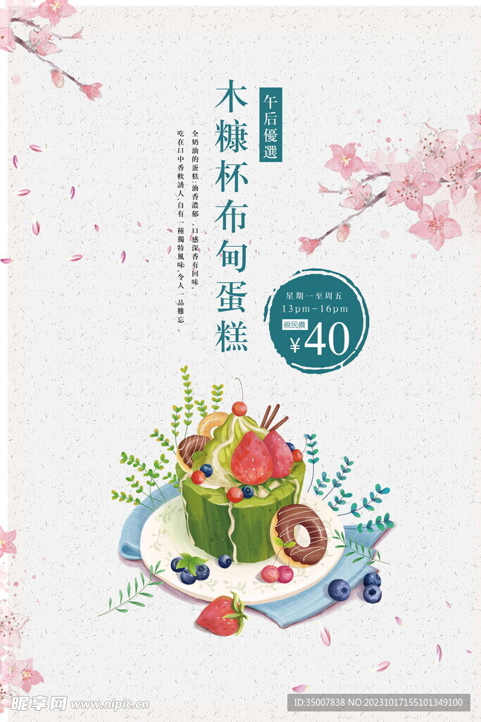 美食海报
