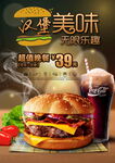 美食海报 