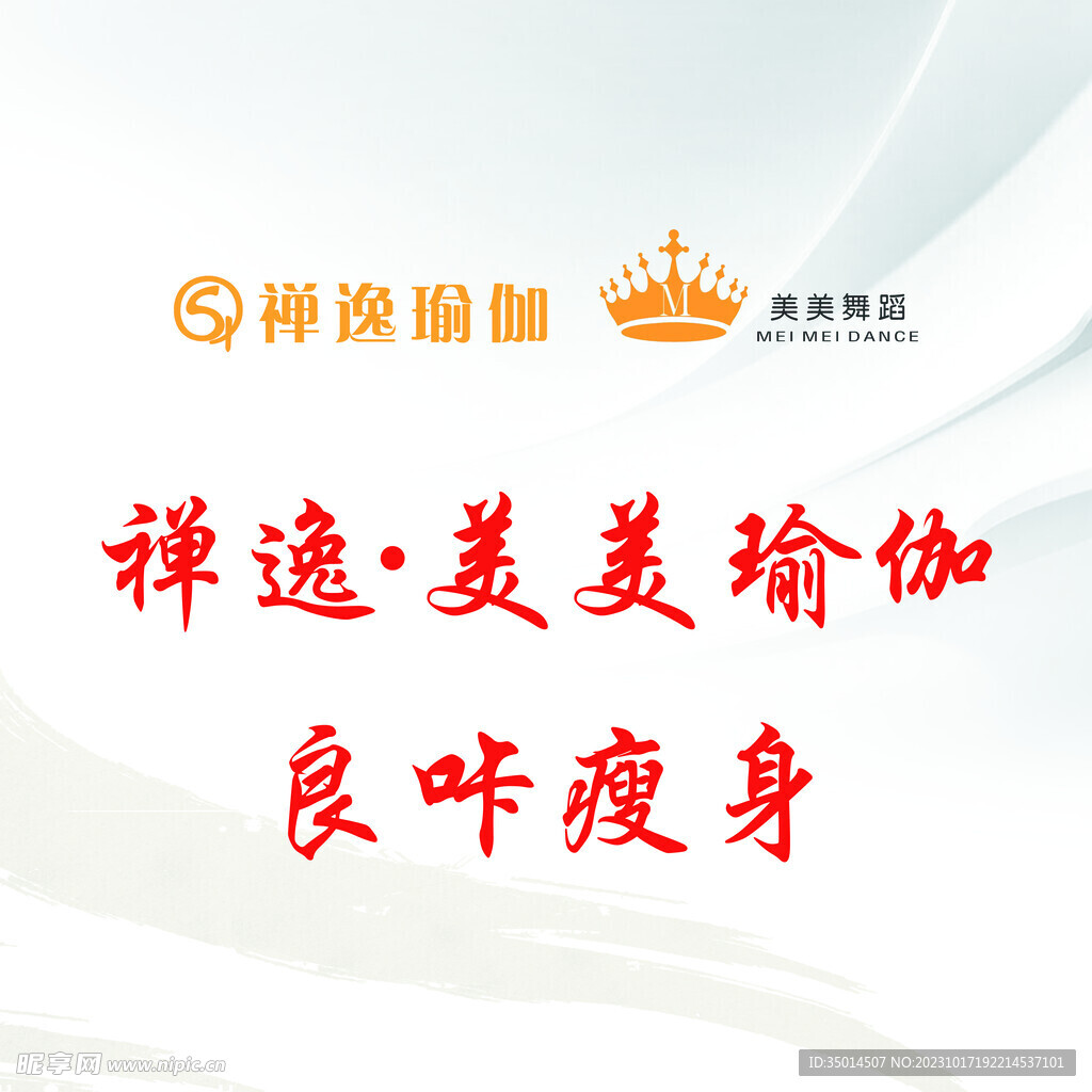 瑜伽