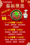 最新推出