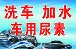 车用尿素