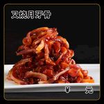 叉烧月牙骨