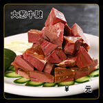 大葱牛腱
