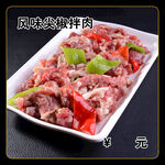 风味尖椒拌肉